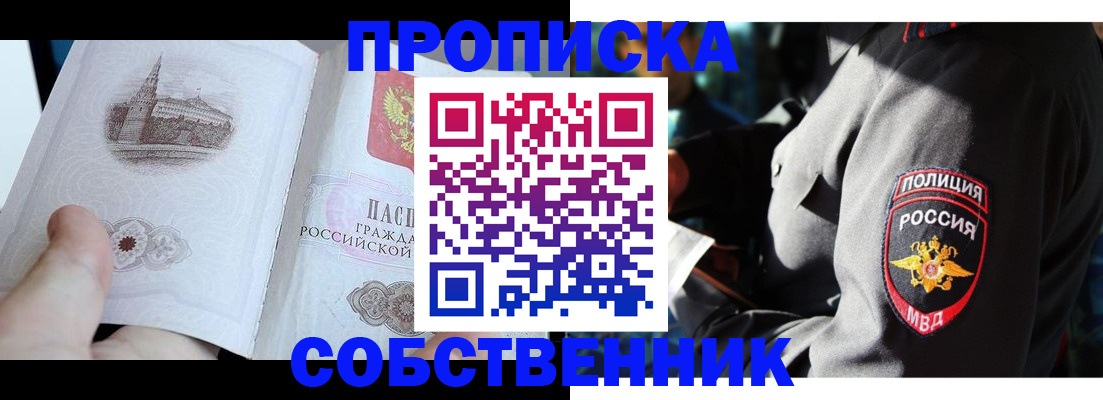 временная регистрация надежно в Канске